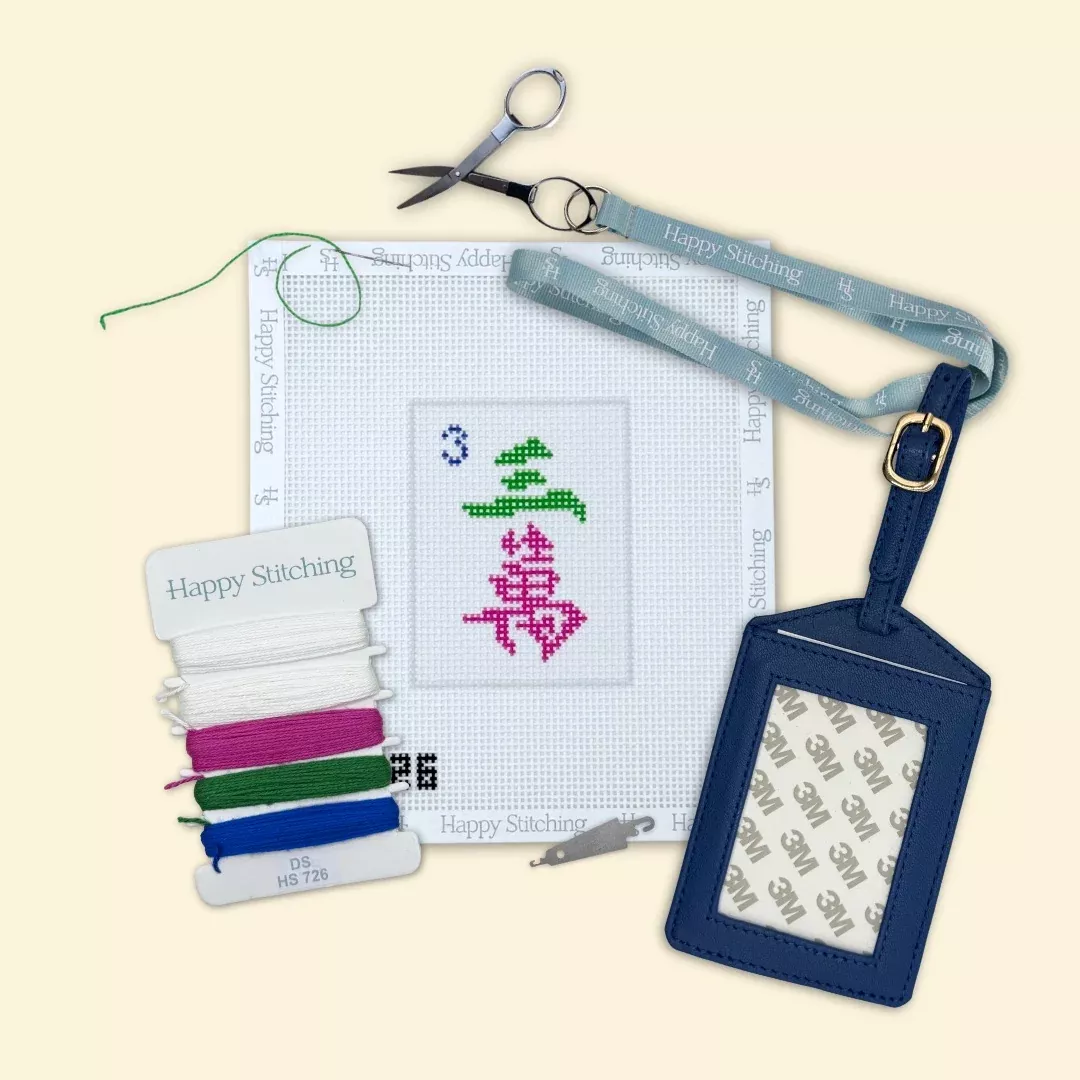 "Three Crak" Happy Stitching All-In-One Luggage Tag Kit